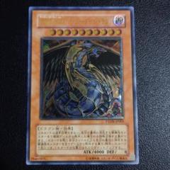 遊戯王　究極宝玉神　レインボー・ダーク・ドラゴン　アルティメット　レリーフ
