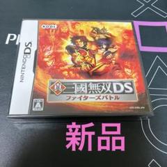 新品⭐️Nintendo DSソフト⭐️