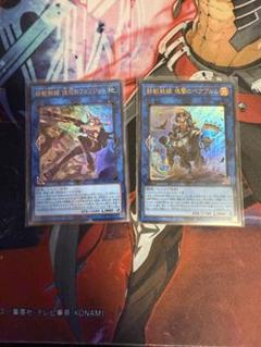 遊戯王 鉄獣戦線 フェリジット ベアブルム ウルトラレア