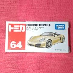 トミカ ポルシェ セットバラ トミカ ポルシェ 4台セット(2車種) - メルカリ