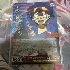 天元突破グレンラガン カードゲーム キラ12枚セット (絵師サイン) 51MHJK88ojL._UF894,1000_QL80_.jpg