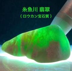 2025年最新】翡翠 ろうかんの人気アイテム - メルカリ