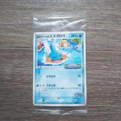 PSA9 ポケパークのミズゴロウ　ポケモンカード PSA9 ポケパークのミズゴロウ ポケモンカード - メルカリ