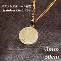 ステンレスチェーン使用　喜平チェーン コインネックレス　ゴールド　kedj034