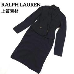 【良品】POLO RALPH LAUREN★セットアップ★スカートスーツ ローレンラルフローレン セットアップ スカートスーツ