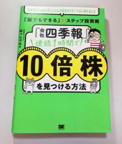 株書籍7冊セットミネルヴィニ、オニール、はっしゃん、かんち