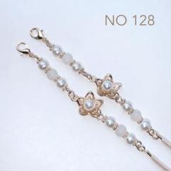 マスクチャームメガネチェーンメガネストラップNO 128 - メルカリ