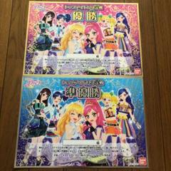 アイカツ 賞状