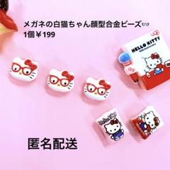 新作‪☆メガネ白猫ちゃん顔型合金ビーズ1個ストラップ金属ビーズキーホルダー