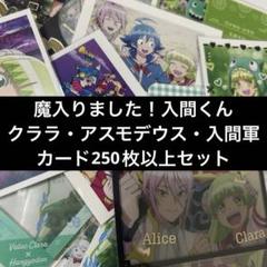 アニメキャラクター トレーディングカードセット