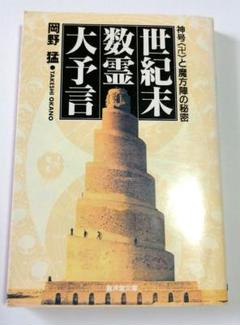 2025年最新】岡野_猛の人気アイテム - メルカリ