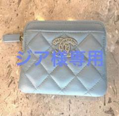 CHANEL シャネル ベビーブルー ジップコインパース マトラッセ CHANEL シャネル ベビーブルー ジップコインパース マトラッセ