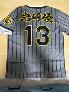 阪神タイガース 岩崎優 シークレットシャツ ユニフォーム フリーサイズ