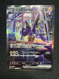 ポケモンカード ミライドンex sar - メルカリ