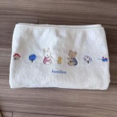 familiar 綿毛布