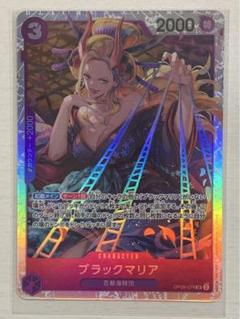 ONE PIECE - ブラックマリア　sr 4枚まとめ売り　二つの伝説 ブラックマリア 【4枚セット】【SR】【紫】【OP08-074