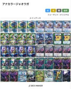 2025年最新】アナカラージャオウガの人気アイテム - メルカリ