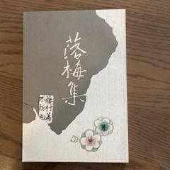 島崎藤村 藤村全集19冊セット