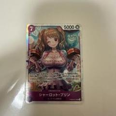 PRB02-010 シャーロット・プリン SR