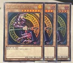 ブラックマジシャン　スペシャルイラスト　2500枚限定 ブラックマジシャン スペシャルイラスト 2500枚限定