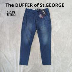 新品　ダファーオブセントジョージ　ワンダーシェイプ　デニムパンツ