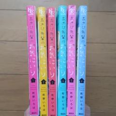 あさひ先輩のお気にいり 1 町野いろはの中古 未使用品を探そう メルカリ あさひ先輩のお気にいり 1 町野いろはの中古 未使用品を探そう メルカリ