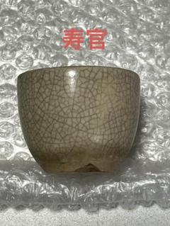 2025年最新】 薩摩焼 茶碗の人気アイテム - メルカリ