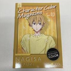 鴫野貴澄【SPOTLIGHT COLOR】Free! DF スポットライトカラー 鴫野貴澄【SPOTLIGHT COLOR】Free! DF スポットライトカラー