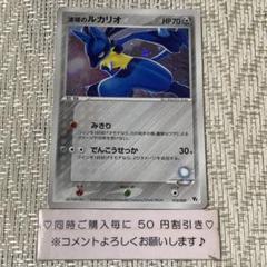【21482】ポケモンカード　波導のルカリオ　VS 2005年