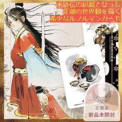 正規品ルノルマンカード】美麗水彩画✨水滸伝の元である江湖の