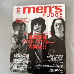 men's FUDGE 2008年10月号