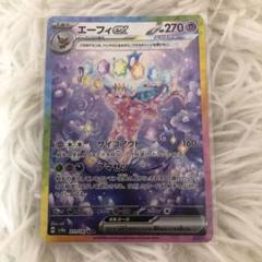 2025年最新】ポケモンカード テラスタルフェス エーフィの人気