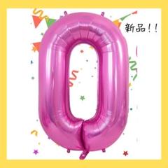 数字 「0」バルーン 40インチ ピンク ナンバー 誕生日 風船 ピンク