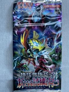 新たなる試練の向こう 未開封パック 新たなる試練の向こう 未開封BOX」の激安通販 | magi