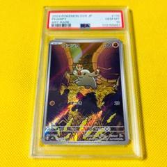 ★PSA10★【ゴマゾウ/AR/SV8】2024 PHANPY 115/106
