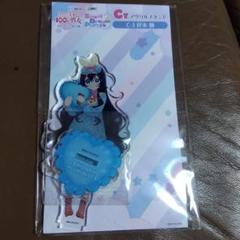 君のことが大大大大大好きな100人の彼女　100カノ　好本 静　アクリルスタンドのサムネイル