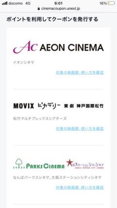 Movix 割引券の中古 未使用品を探そう メルカリ