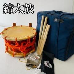ほぼ新品 送料込】締太鼓 交換 皮 和太鼓諏訪工芸 二丁掛け