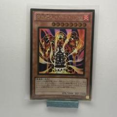 遊戯王　溶岩魔神ラヴァゴーレム、ゴールドレア