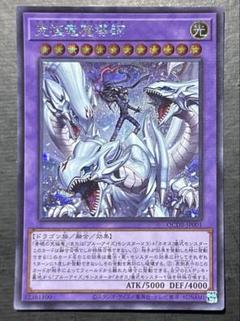 遊戯王 公式 プレイマット 究極竜魔導師 未開封 プレイマット】コズミック・ブレイザー・ドラゴン(遊戯王の日