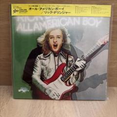 オール・アメリカン・ボーイ