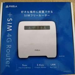LTE対応 SIMフリーホームルーター(PIX-RT100) | 株式会社ピクセラ