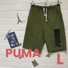 PUMA オリーブグリーン ショートパンツ 【L、14〜16】