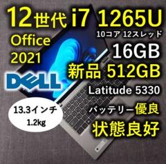 良好 DELL 驚速 12世代 i7 1265U 16GB 新品 512GB 8のサムネイル