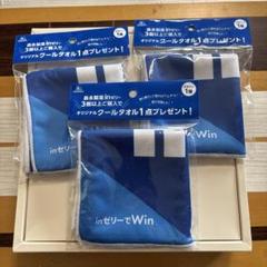 非売品)inゼリーサイン付きタオル 当選品 とりつい