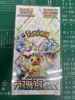 テラスタルフェスex シュリンク付 2box ポケモン ポケモンカードゲームスカーレット&バイオレット ハイ