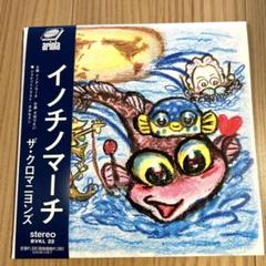 クロマニヨンズ(EP) スピードとナイフ -DJ機材アナログレコード