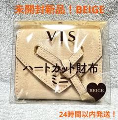 【新品未開封】 VIS ハートカット財布ミニ BEIGE