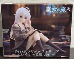 2025年最新】イレイナ フィギュア 魔女の旅々 Desktop Cute