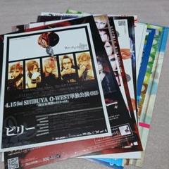 Sugar セット CD レア サイン入り グッズ フライヤー ヴィジュアル系V 2025年最新】ヴィジュアル系フライヤーの人気アイテム - メルカリ